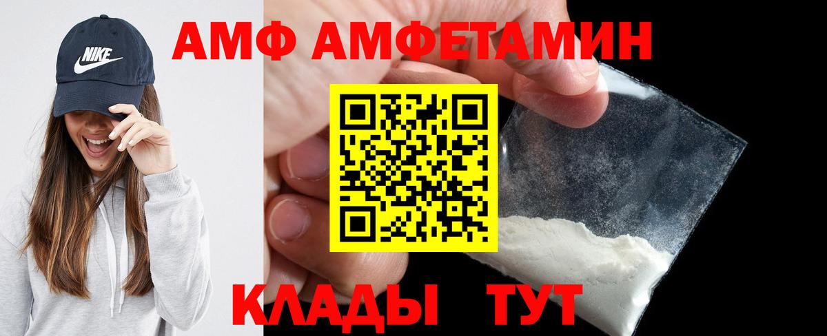Амфетамин VHQ  АМФЕТАМИН  Архангельск  Вход с VPN 