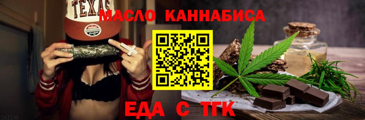 Canna-Cookies конопля  Вход с VPN  Архангельск 