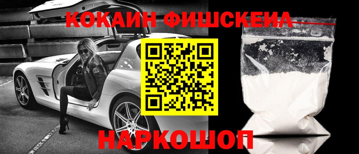 КОКАИН VHQ  Вход с VPN  Архангельск 