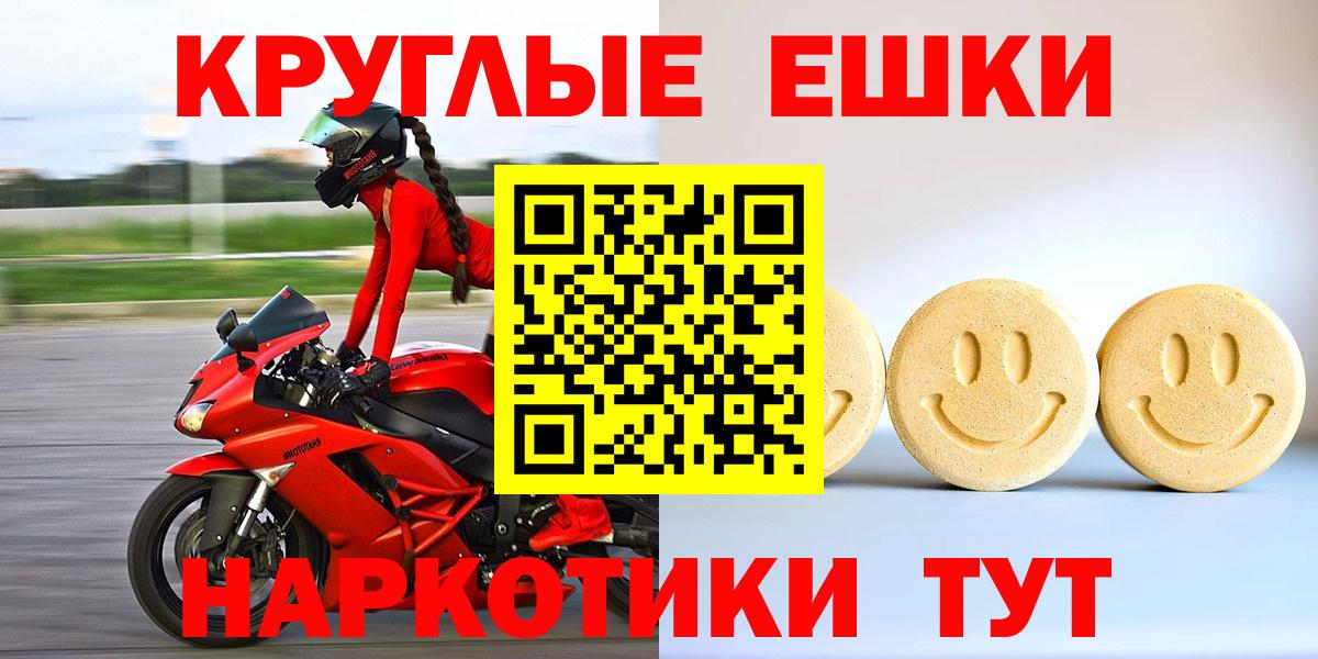 Экстази  Экстази 280мг  Ecstasy 250 мг  Вход с VPN  Архангельск 