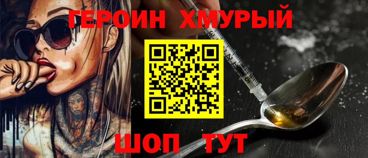 ГЕРОИН белый  Вход с VPN  Архангельск 