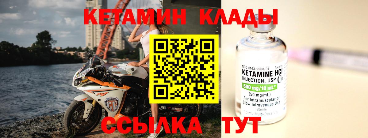 КЕТАМИН ketamine  Вход с VPN  Архангельск 