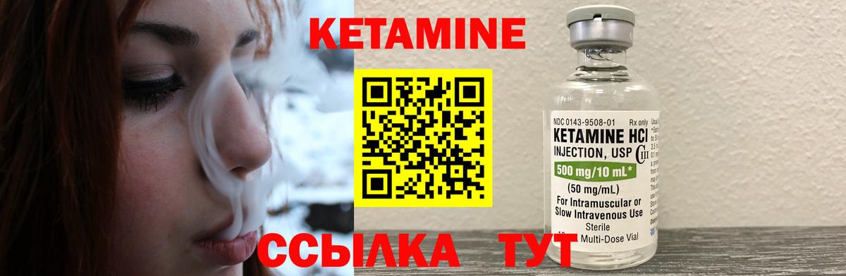 КЕТАМИН ketamine Архангельск