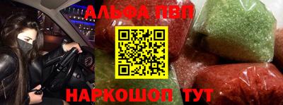 apvp Ангарск