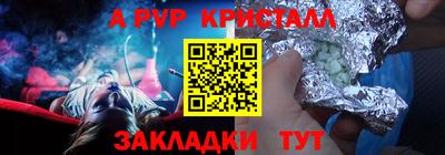 Альфа ПВП Аша