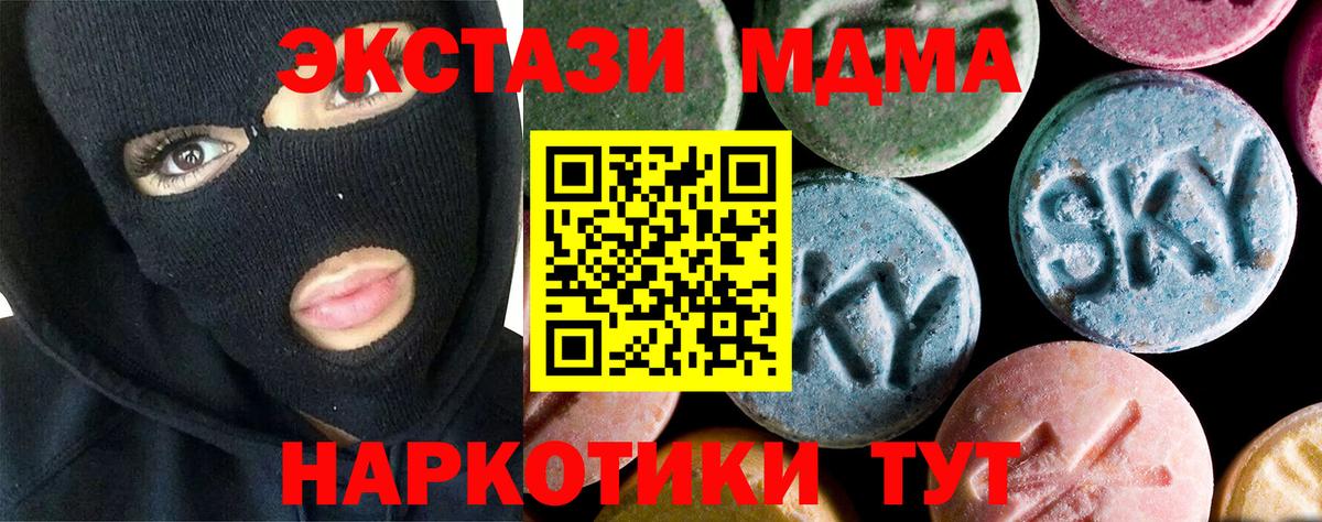 МДМА crystal Архангельск