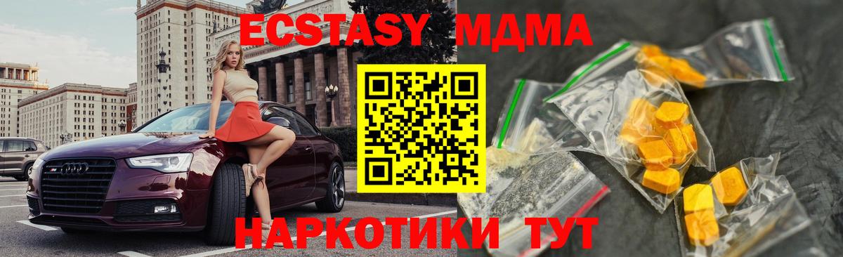 MDMA VHQ  Вход с VPN  MDMA молли  Архангельск 