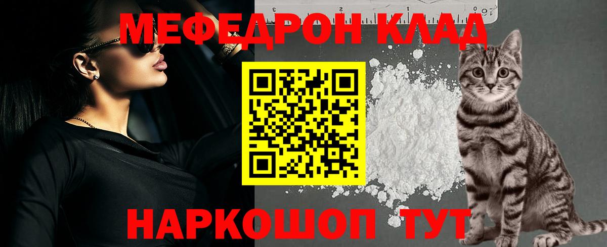 Мефедрон  Вход с VPN  Меф  Архангельск  МЕФ 4 MMC  МЯУ-МЯУ кристаллы 