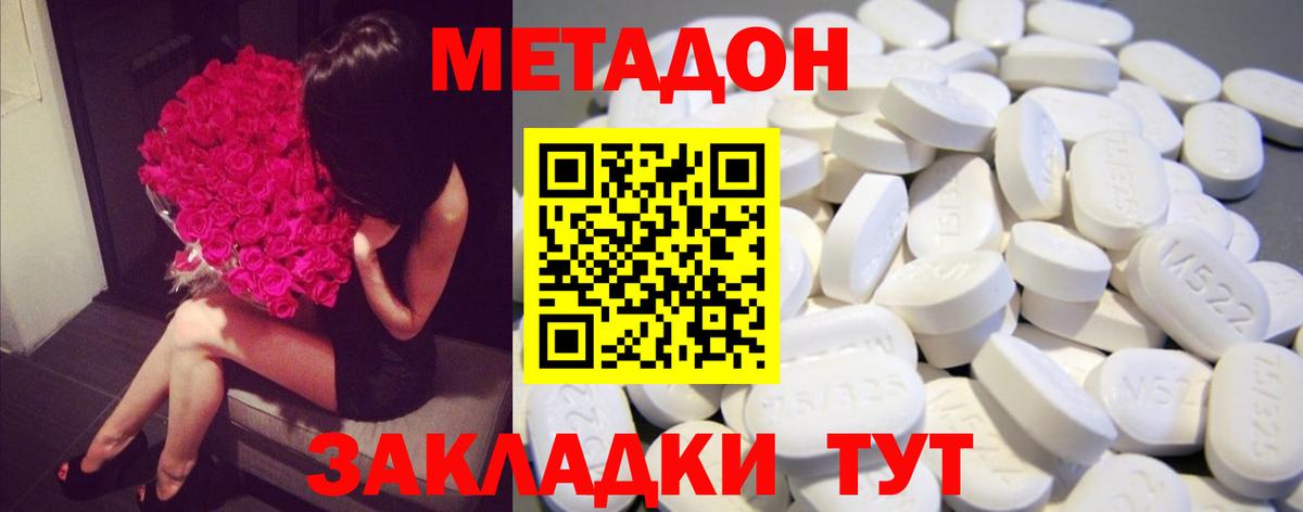 Метадон белоснежный  Метадон белоснежный  Архангельск  Вход с VPN 