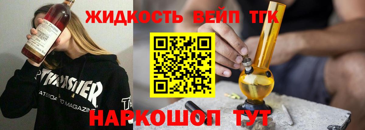 Архангельск  ТГК вейп с тгк  даркнет сайт  Вход с VPN 